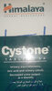 Cystone - نتاج