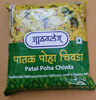 Athavale's Patal Poha Chivada (Indian Snack) - Product