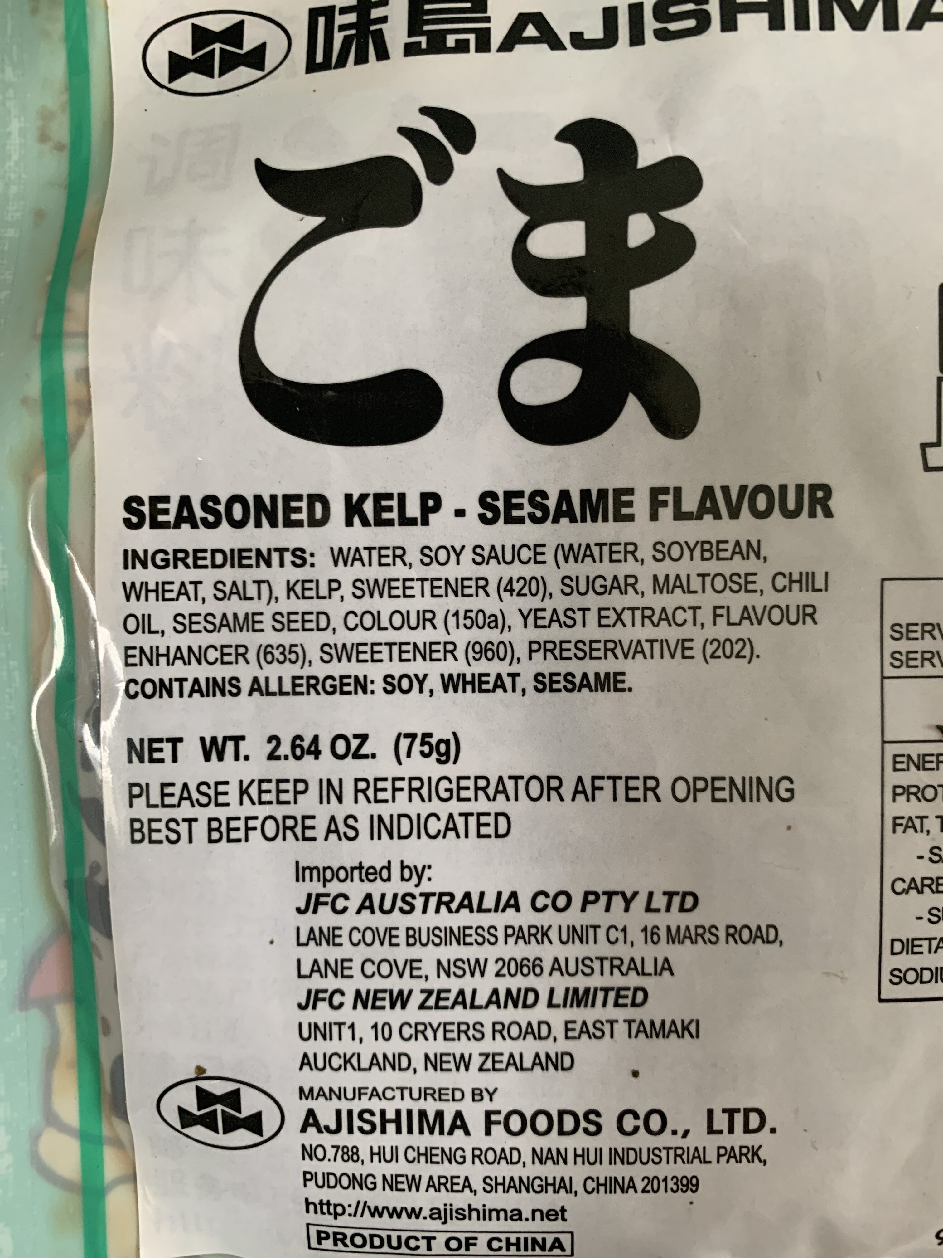 Seasoned kelp - Ingredients