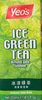 Ice Green Tea Brewed with Jasmine - Product