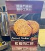 Almond cookies - Produkt